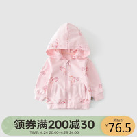 Tongtai 童泰 春秋5月-4岁男女休闲外出对开连帽上衣外套 TS23Q293 粉色 80