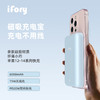 ifory 安福瑞 磁吸无线充电宝 6000mAh 20W