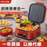 MONDA 蒙达 电饼铛 MD-SM6012A