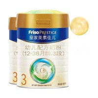 Friso 美素佳儿 较大婴儿配方奶粉 3段 800g*2罐