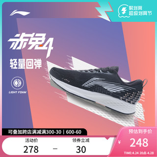 LI-NING 李宁 赤兔4代 女子跑鞋 ARBP046-15 白/荧光橘粉 35