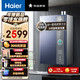 Haier 海尔 16升零冷水燃气热水器 超一级能效 恒温增压 JSLQ27-16ER5DLRCU1