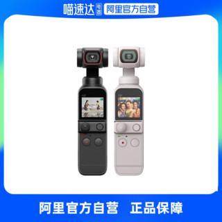 大疆 DJI Pocket 2 Osmo灵眸口袋云台相机 轻巧智能 4K高清  美颜相机 vlog手持云台摄