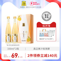 十七光年 青熟梅酒 330ml*2 双支礼盒装