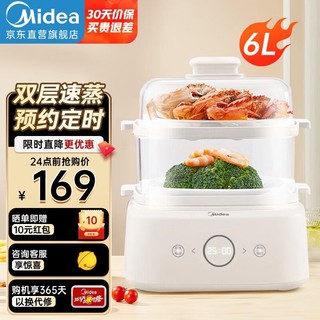 Midea 美的 电蒸锅