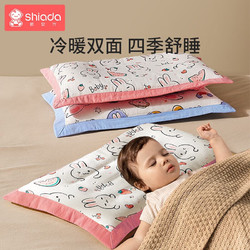 Shiada 新安代 儿童枕头 决明子纯棉双面枕头四季款宝宝1-6岁可水洗学生枕甜蜜兔