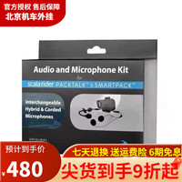 Cardo 卡多摩托车头盔蓝牙耳机JBL合作款黑金纪念无线DMC技术蓝牙交流 普版单机底座套装（适用老版） 均码