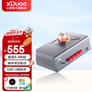 xDuoo 乂度 MT-603高保石电子管耳机放大器 HiFi发烧12AU7胆管前级台式胆机胆放 官方标配黑色