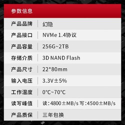 幻隐 HV3000 SSD固态硬盘NVMe PCIe  M.2 2280 PCIE4.0*4速率