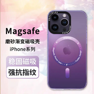 REBEDO 狸贝多 苹果Magsafe渐变色磁吸保护壳 iPhone12-15系列