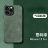 捷威丘 iPhone8-14 素皮气囊保护壳