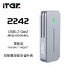 ITGZ 2242硬盘盒M.2固态移动nvme/ngff协议铝合金USB3.2电脑手机