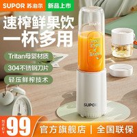 SUPOR 苏泊尔 榨汁机 双杯配置 TJE10N