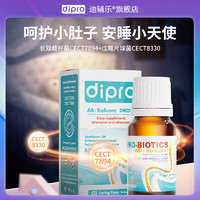 迪辅乐 dipro迪辅乐 安比宝益生菌儿童调理肠胃益生菌AB-Kolicare 1盒装