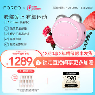 FOREO 斐珞尔 BEAR mini 美颜仪 薰衣草紫