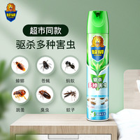 超威杀虫剂气雾剂家用室内非无毒杀蟑螂药灭害灵蚊子小飞虫喷雾器