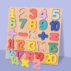 玛利娅蒙特梭利 儿童玩具男女孩积木拼图宝宝数字形状认知3-6周岁幼儿园早教启蒙 数字符号板