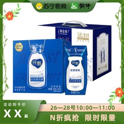 MENGNIU 蒙牛 纯甄原味酸奶10盒+特仑苏纯牛奶梦幻盖10盒 组合装