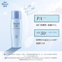 88VIP：Bioré 碧柔 清透倍护防晒乳液 40ml SPF50+