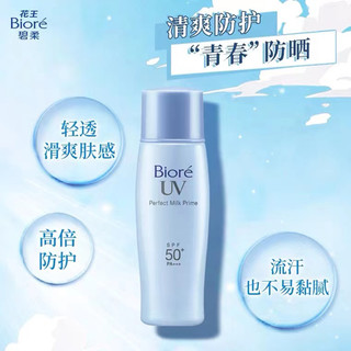 清透倍护防晒乳液 40ml SPF50+