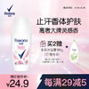 88VIP：Rexona 舒耐 女士爽身香体走珠液 白茶玫瑰香50g