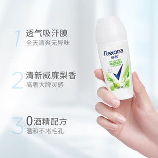 Rexona 舒耐 女士爽身乳液