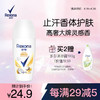 Rexona 舒耐 女士爽身香体走珠液 阳光椰香50g