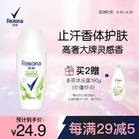 Rexona 舒耐 女士爽身乳液