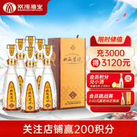 双沟 珍宝坊君坊 41.8度 (250ml+15ml)*6瓶 整箱装 浓香型白酒