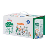 菊乐 纯牛奶 铁皮奶桶250mlx12盒