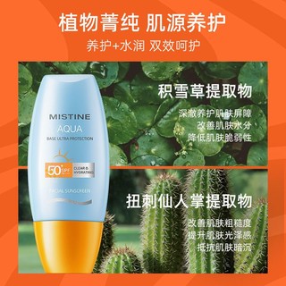 Mistine蜜丝婷防晒霜乳小黄帽SPF50+隔离清爽不油腻防水防汗学生