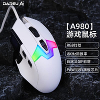 Dareu 达尔优 A980 有线鼠标 26000DPI 雪豹白