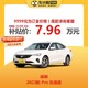  BUICK 上汽通用别克 别克威朗 2023款 Pro 乐逸版 汽油车 车小蜂汽车订金　