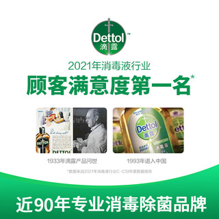 Dettol 滴露 滋润洗手液HelloKitty抑菌护手清洁官方正品