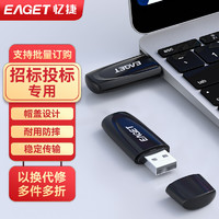 EAGET 忆捷 4GB U盘 USB2.0