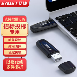 4GB U盘 USB2.0