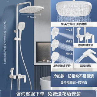 ARROW 箭牌卫浴 箭牌锁具 箭牌 淋浴花洒套装 冷热恒温花洒全套增压喷头