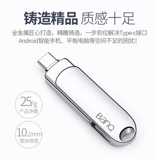 BanQ 256GB Type-C3.1 USB3.0 U盘 C91高速款 银色