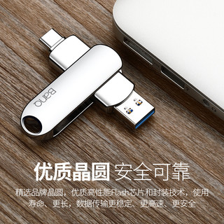 BanQ 256GB Type-C3.1 USB3.0 U盘 C91高速款 银色