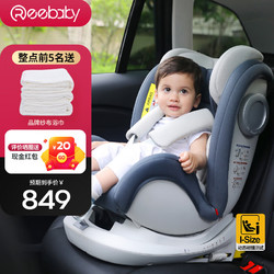 reebaby 瑞贝乐 儿童安全座椅宝宝婴儿360度旋转 0-4-7-12岁 S62天鹅
