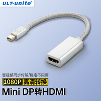 ULT-unite Mini DP转HDMI转换线 1080P音视频同步雷电接口适用微软苹果Mac笔记本电脑连接电视投影仪 Minidp