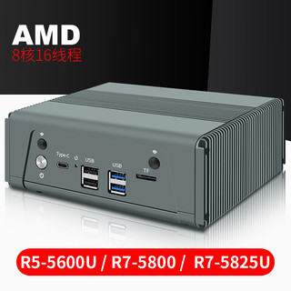 畅网微控 AMD锐龙R5-5600U/R7-5800U/R7-5825U低功耗8核16线程 AMD锐龙R5-5600U六核 无内存 无硬盘-19V7.9A