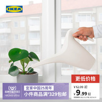 IKEA 宜家 PS2002洒水壶花瓶两用阳台绿植盆栽水壶简约现代