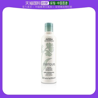 AVEDA 香港直邮Aveda艾凡达纯香护发素250/1000ml轻盈润泽柔软顺滑