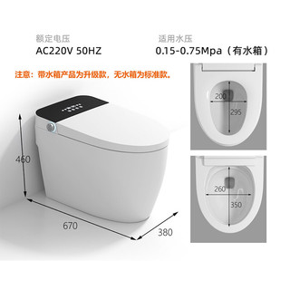 悦洁智屋 智能马桶全自动一体式即热式虹吸式座便器紫外线杀菌无水压限制 黑色简配 305坑距  送货上门+安装