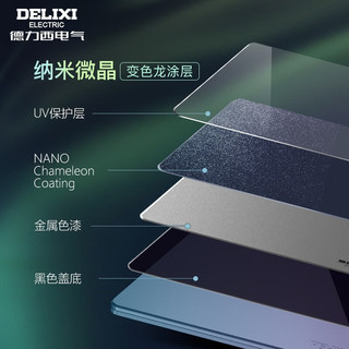 DELIXI 德力西 DE898 炫彩系列 斜五孔插座 薄深紫棕