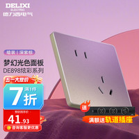 DELIXI 德力西 DE898 炫彩系列 斜五孔插座 薄深紫棕
