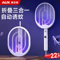 AUX 奥克斯 充电式电蚊拍 简易款