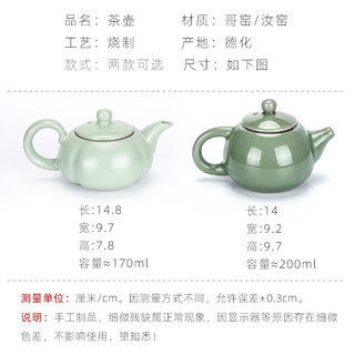 汝窑功夫茶具家用小号单个茶壶哥窑冰裂陶瓷侧把过滤办公室泡茶器