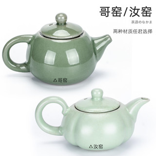 汝窑功夫茶具家用小号单个茶壶哥窑冰裂陶瓷侧把过滤办公室泡茶器